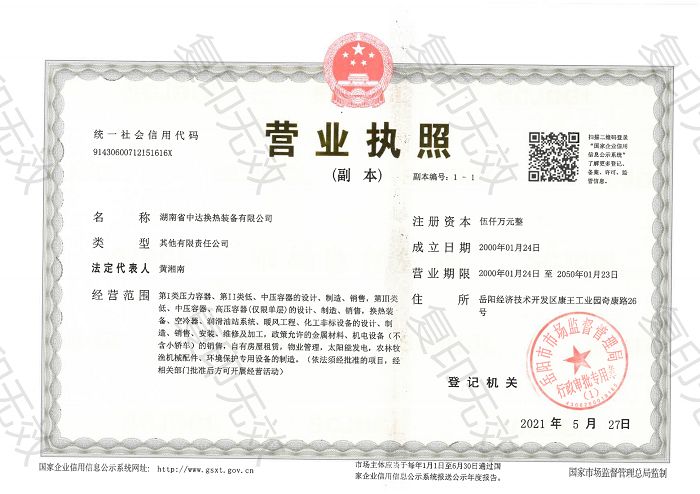 华体会·体育-华体会(中国)
,岳阳换热装备,A1高压容器,中压容器设计